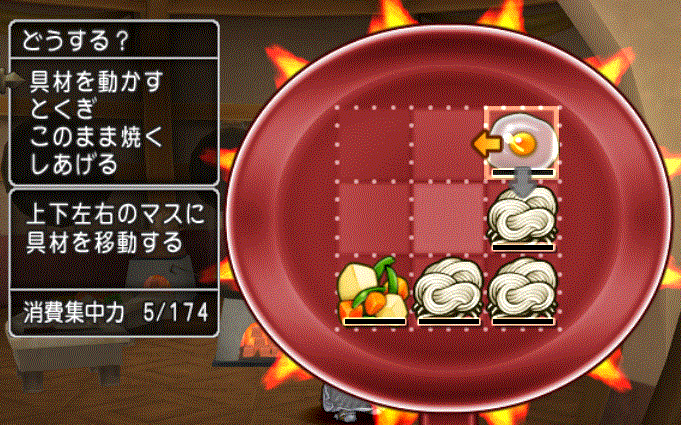 ドラクエ10 調理 バランスパスタの作り方 ぴぽのドラクエ10 サポで攻略日記